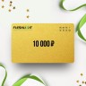 Подарочный сертификат FLESHLIGHT на 10 000