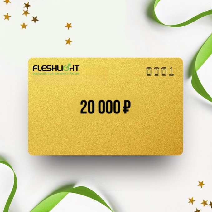 Подарочный сертификат FLESHLIGHT на 20 000 FL20 Подарочный сертификат FLESHLIGHT на 20 000 FL20